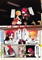 「帰ってきた小国のアルタイルさん」より。