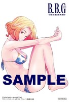 「ブラックバイヤーガールズ -帝国百貨店裏外商部-」1巻アニメイト購入特典。