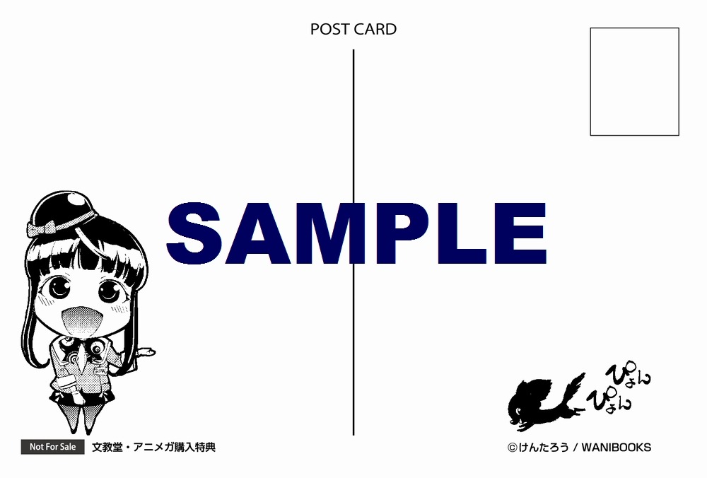 「ブラックバイヤーガールズ -帝国百貨店裏外商部-」1巻文教堂・アニメガ購入特典（裏面）。