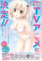 センターカラー「ありすorありす～シスコン兄さんと双子の妹～」の扉ページ。