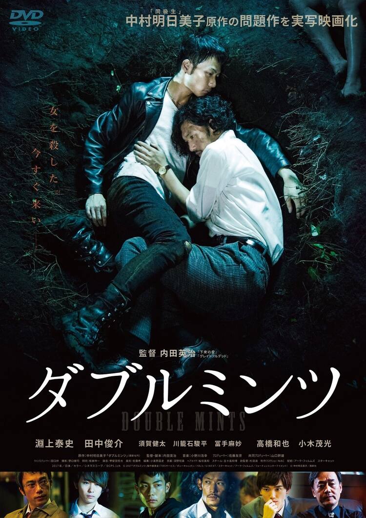 映画「ダブルミンツ」BD＆DVD、中村明日美子のオーディオコメンタリー 