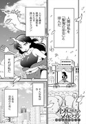 「小林さんちのメイドラゴン エルマのOL日記」より。