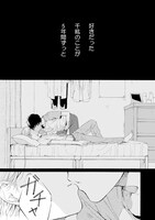 「冬知らずの恋」より。