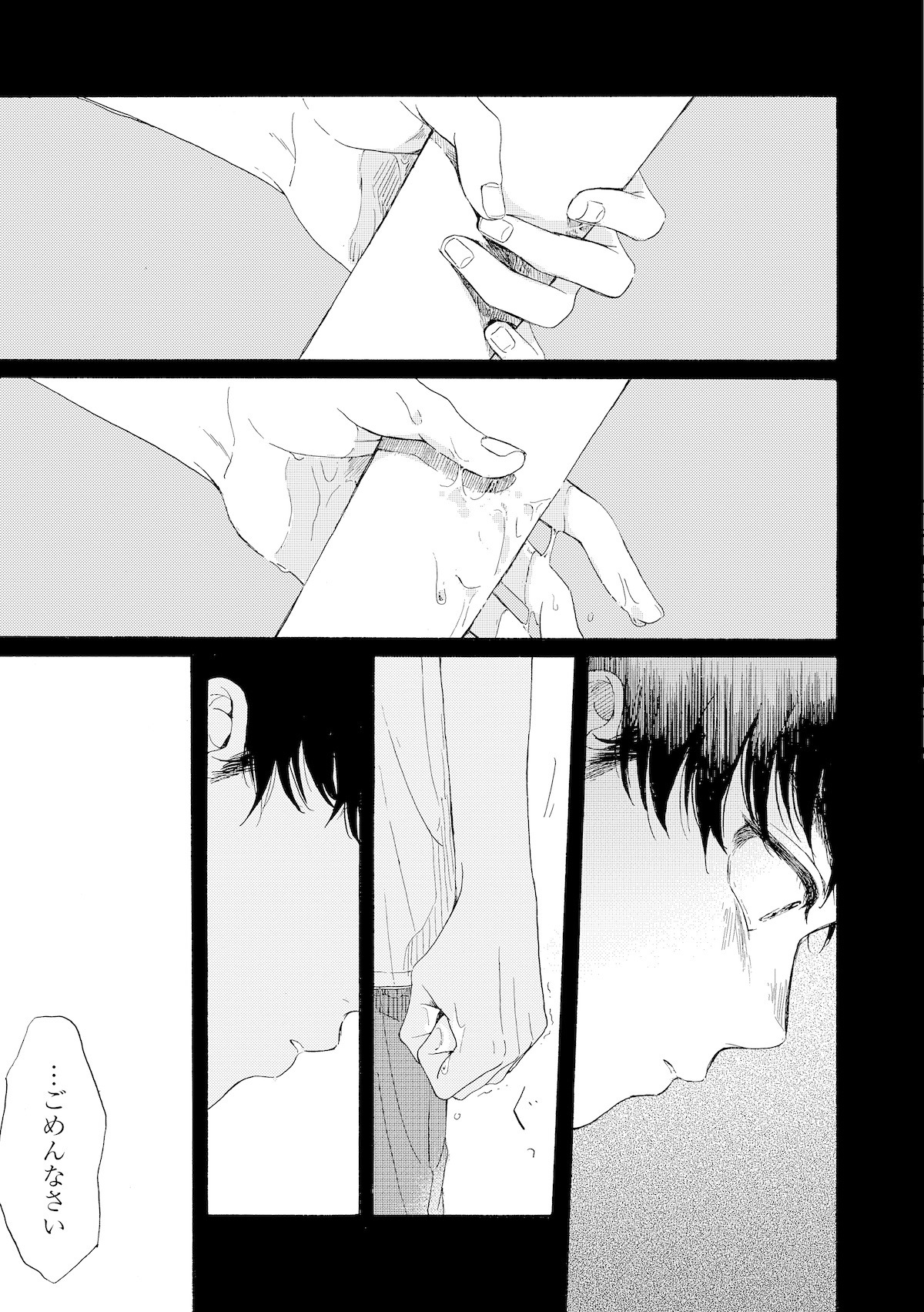 「冬知らずの恋」より。