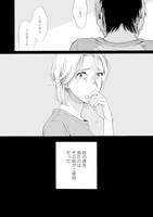 「冬知らずの恋」より。