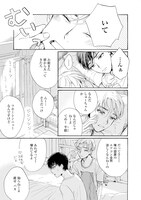 「冬知らずの恋」より。