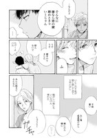 「冬知らずの恋」より。