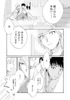 「冬知らずの恋」より。