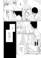 「冬知らずの恋」より。