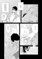 「冬知らずの恋」より。