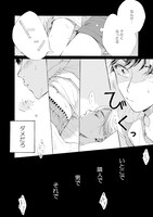 「冬知らずの恋」より。