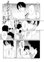 「インディゴの気分」より。