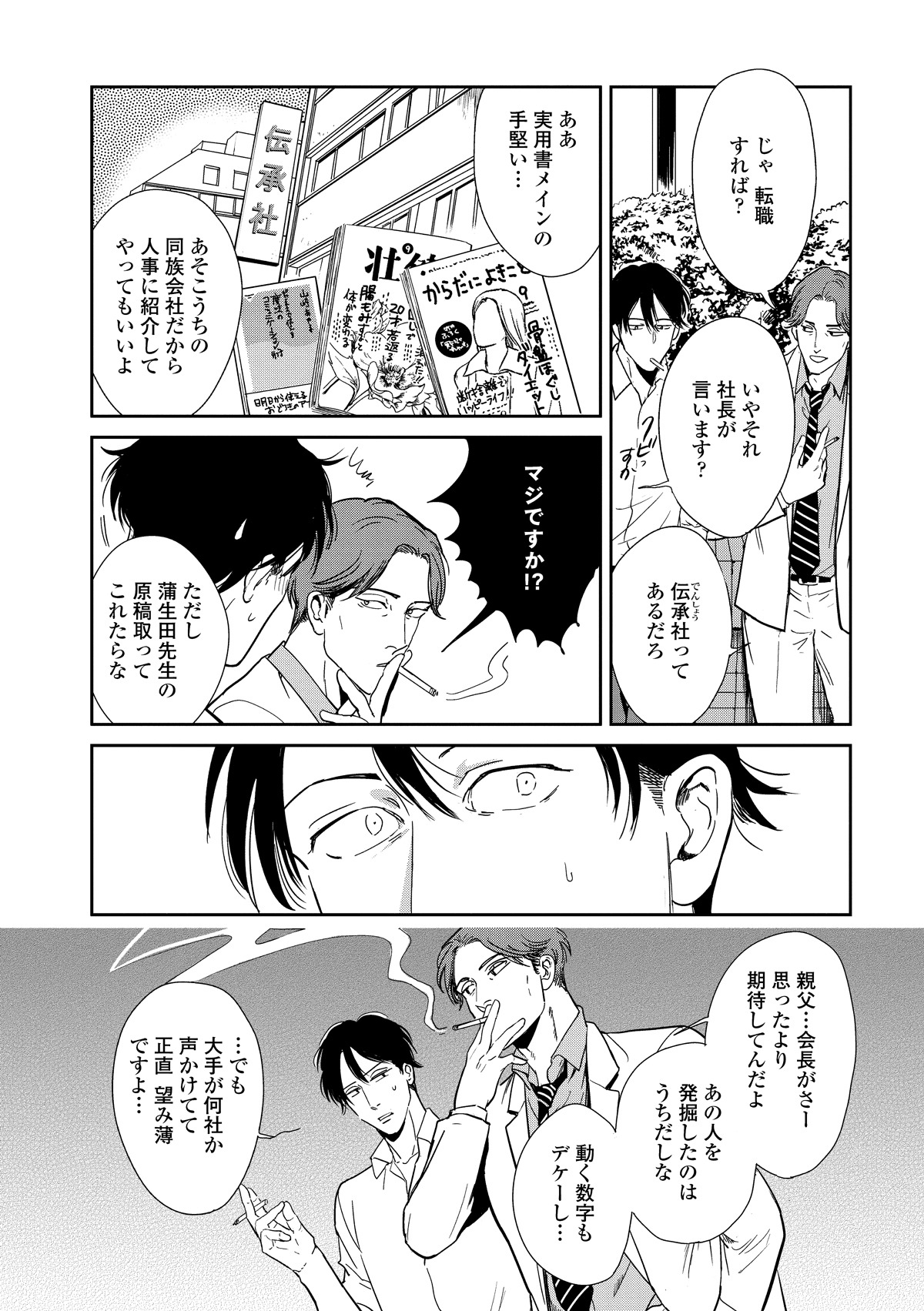 「インディゴの気分」より。