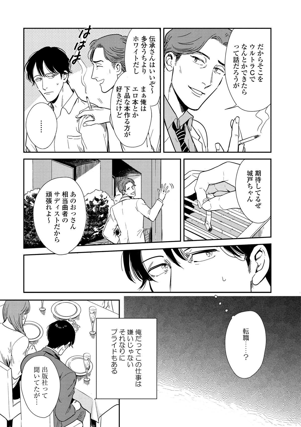 「インディゴの気分」より。