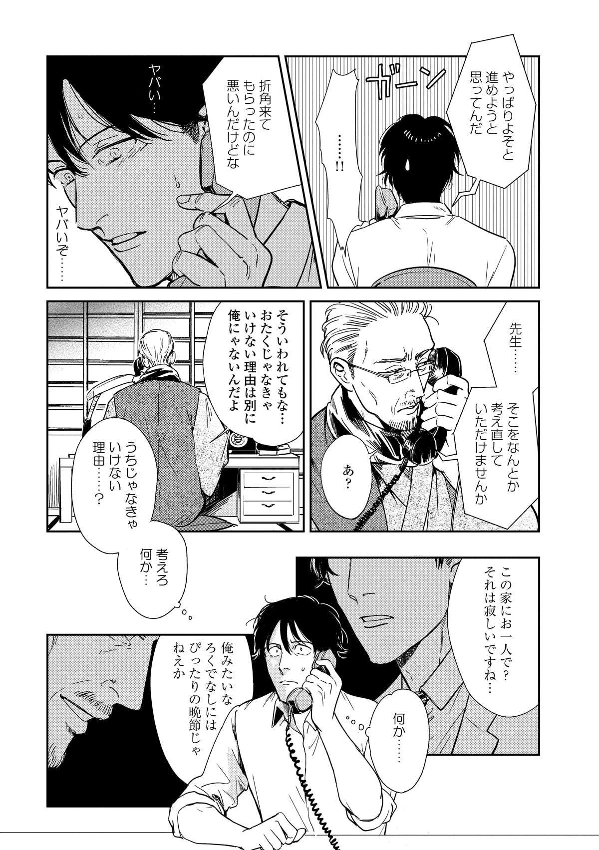 「インディゴの気分」より。