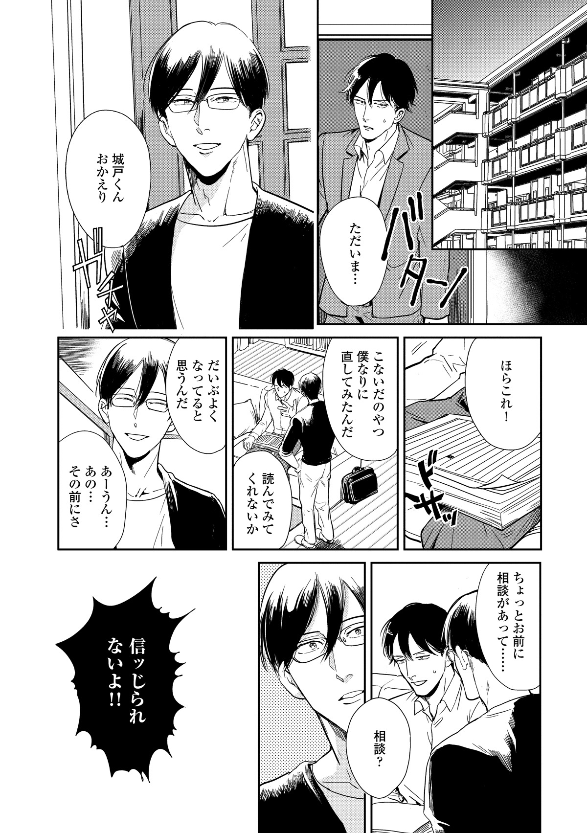 「インディゴの気分」より。