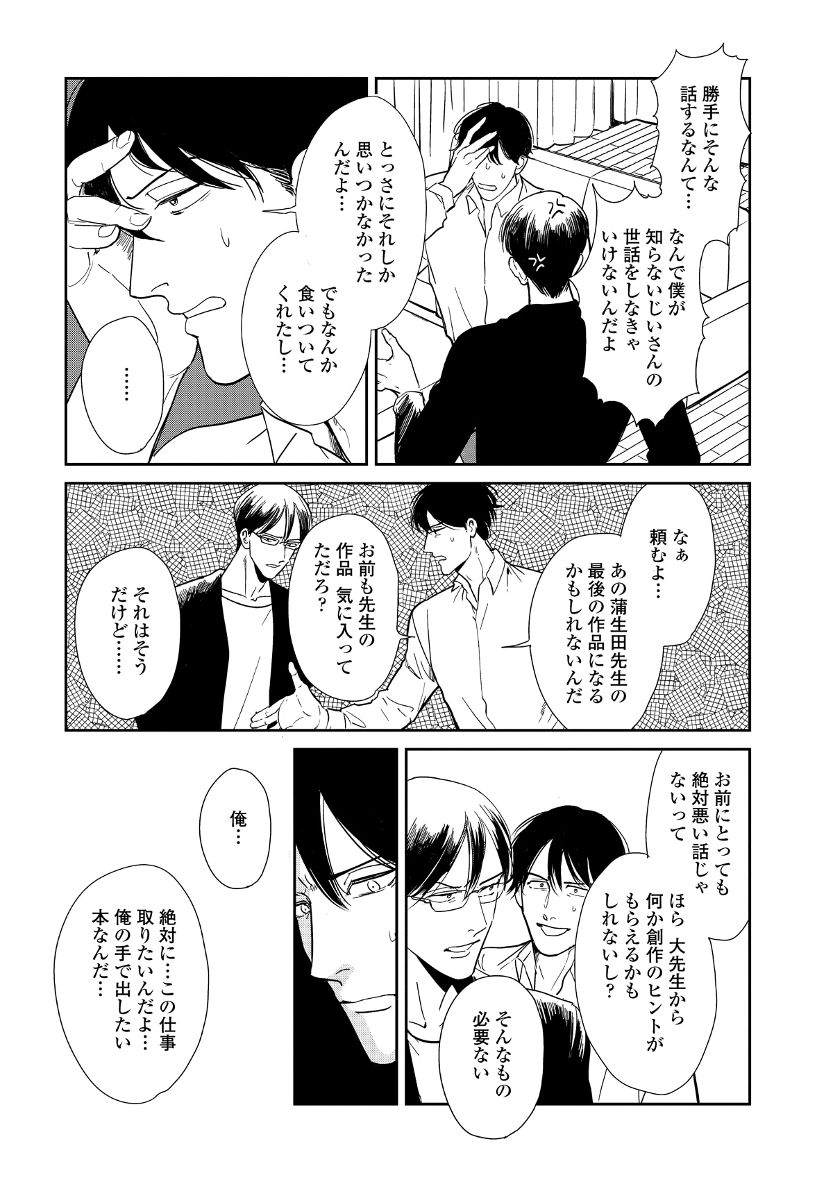 「インディゴの気分」より。