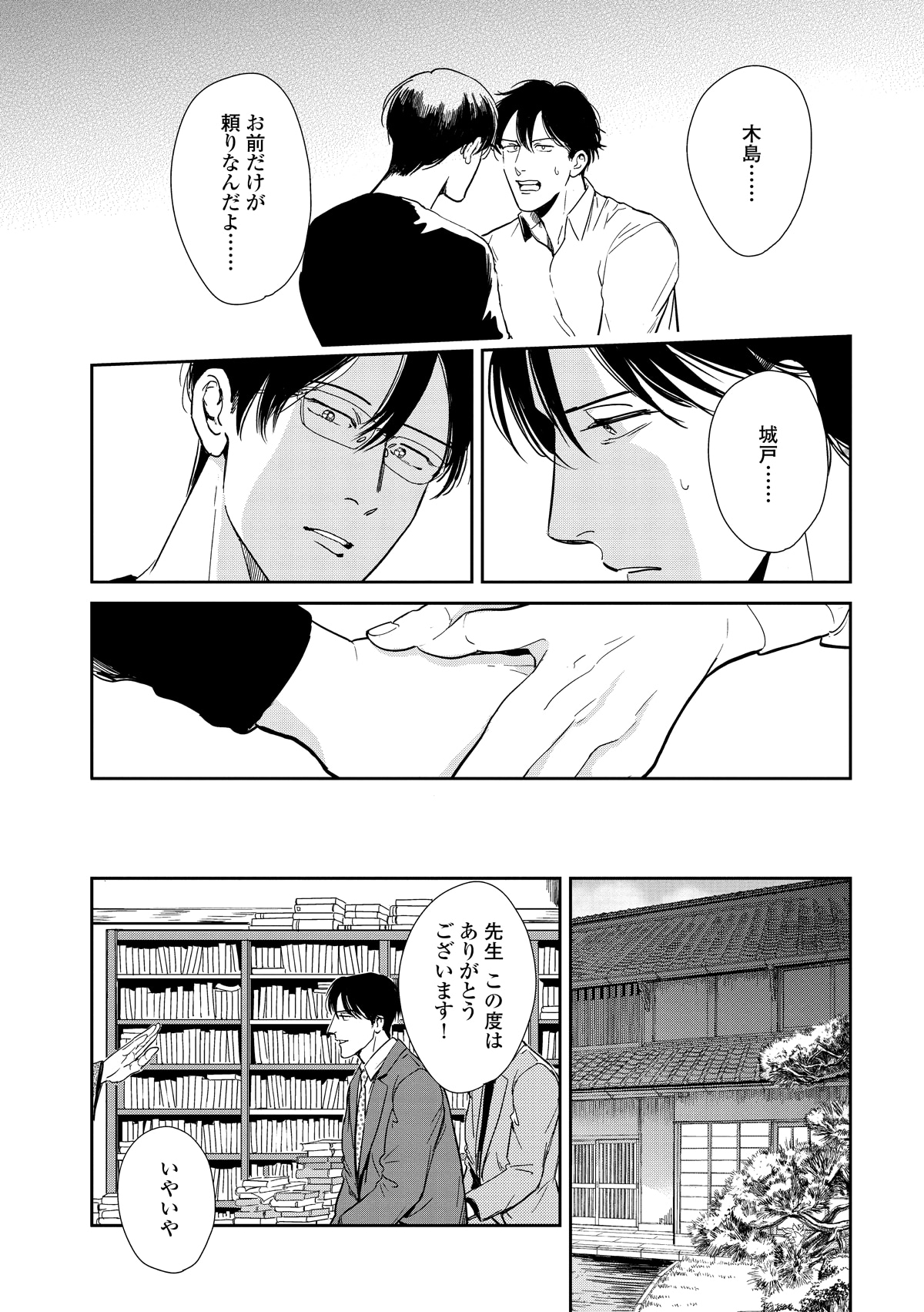 「インディゴの気分」より。