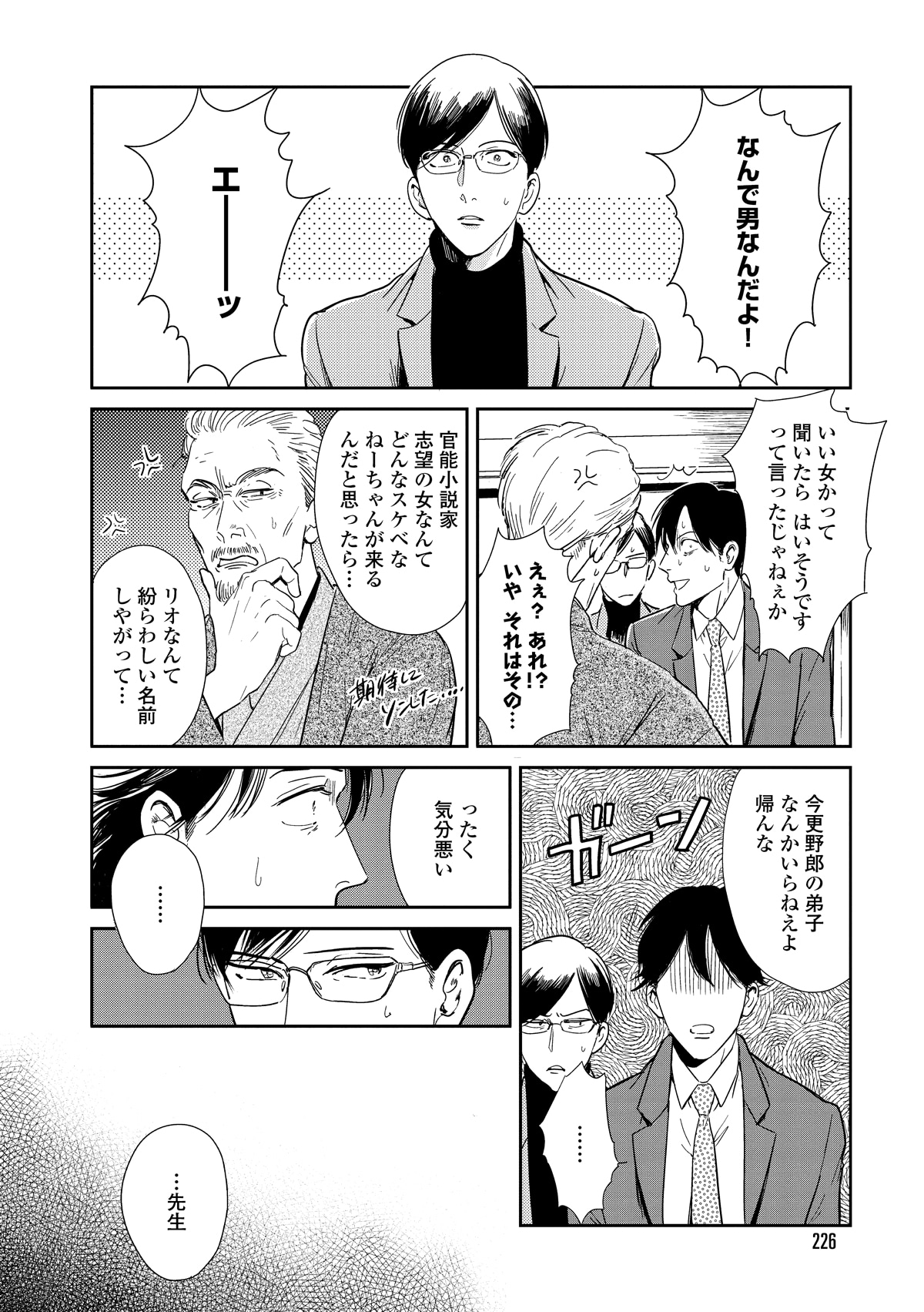 「インディゴの気分」より。
