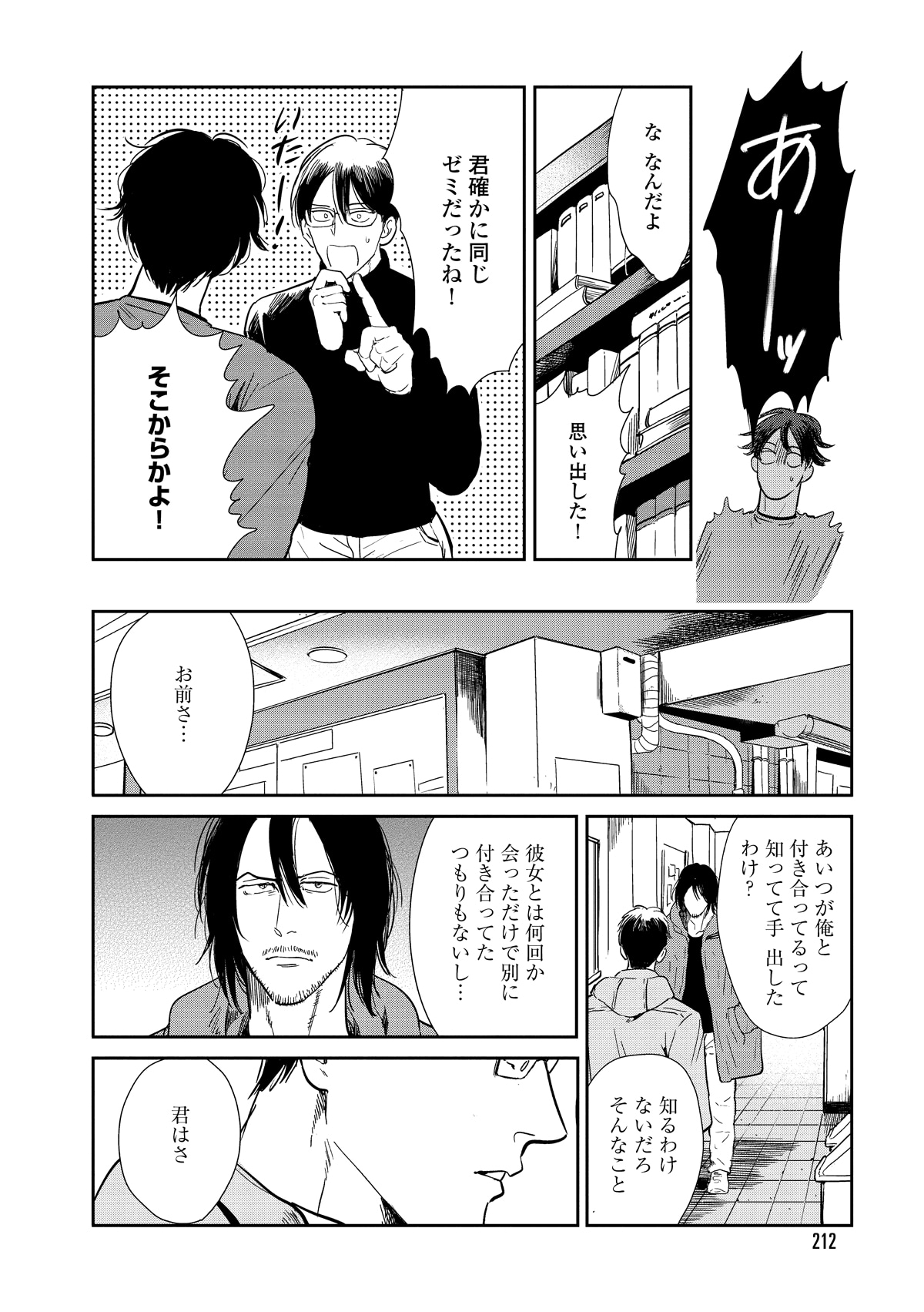 「インディゴの気分」より。