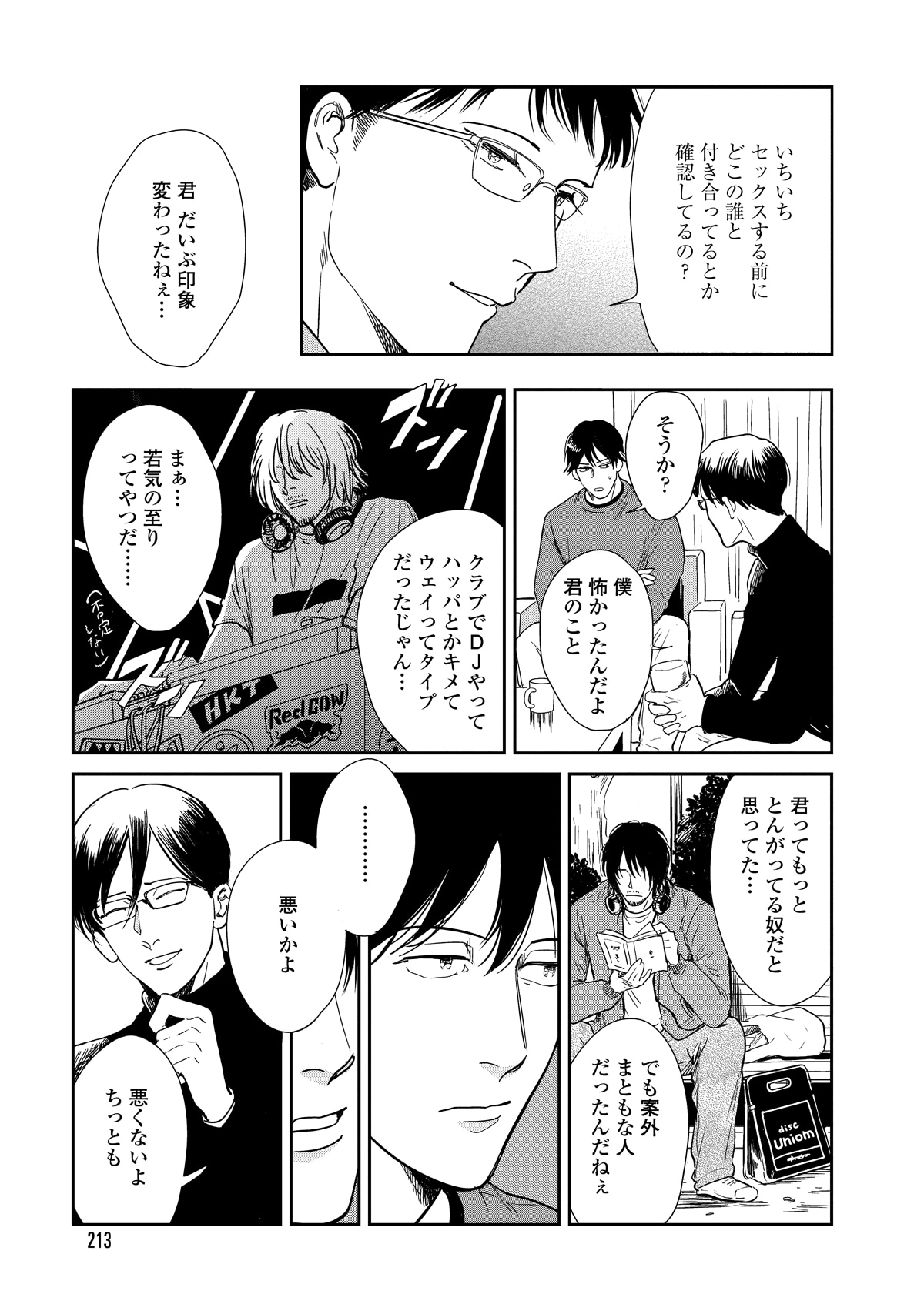 「インディゴの気分」より。