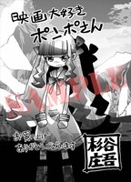 そのほかの書店で配布される店舗購入特典。