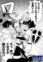 「泣かないで 魔王ちゃん」第1話より。