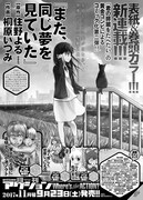 次号予告ページより。