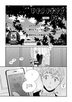 たなと「PERFECT FIT」扉ページ