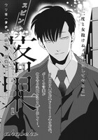 akabeko「落果」扉ページ