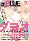 on BLUEでダヨオ特集、“萌え遍歴”公開で思い出のキャラを描き下ろし