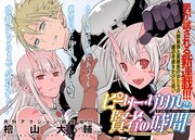 「ピーター・グリルと賢者の時間」より。