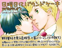 「日曜日にパウンドケーキ」書店用POP