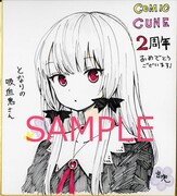 「となりの吸血鬼さん」の甘党による直筆サイン色紙。