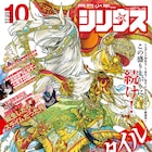 シリウスで「旧約Marchen」連載再開、アニメ「A.I.C.O.」今冬マンガ化