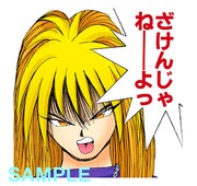 「まじかる☆タルるートくん（J50th）」より。