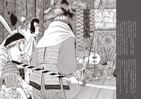 「水木しげるの雨月物語 愛蔵復刻版」のイメージ。