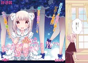 新連載「あなたの順位おしえてくださいっ」の扉ページ。