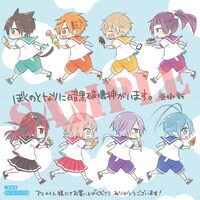 アニメイトで配布される購入特典。