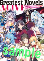 付録の「ライトノベル5大レーベル書き下ろし小説小冊子」。