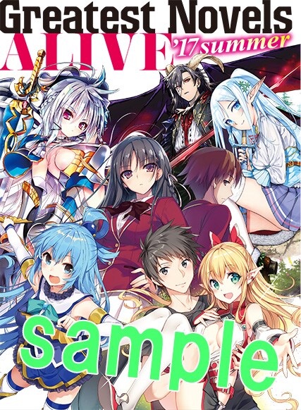 付録の「ライトノベル5大レーベル書き下ろし小説小冊子」。