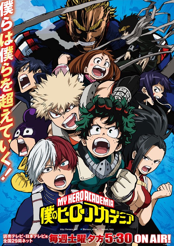 アニメ「僕のヒーローアカデミア」新キービジュアル