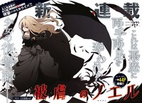 「被虐のノエル」第1話より。