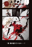 「被虐のノエル」第1話より。