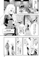 「被虐のノエル」第1話より。