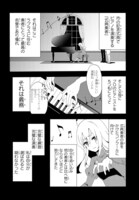 「被虐のノエル」第1話より。