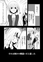 「被虐のノエル」第1話より。