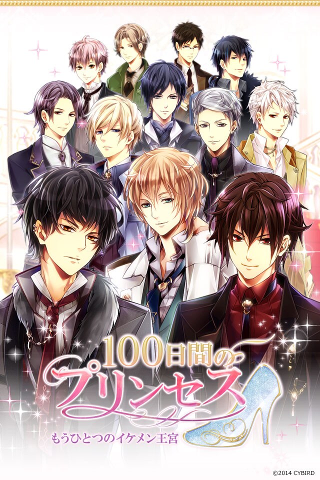 100日間のプリンセス もうひとつのイケメン王宮 ビジュアル 画像ギャラリー 30 38 コミックナタリー 100日間のプリンセス もうひとつのイケメン王宮 ビジュアル 画像ギャラリー 30 38 コミックナタリー