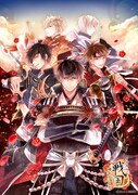 「イケメン戦国◆時をかける恋」ビジュアル