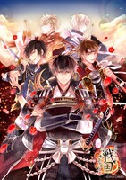 「イケメン戦国◆時をかける恋」ビジュアル